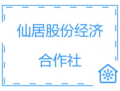 浙江仙居股份經(jīng)濟合作社羊肚菌氣調保鮮冷庫建造工程案